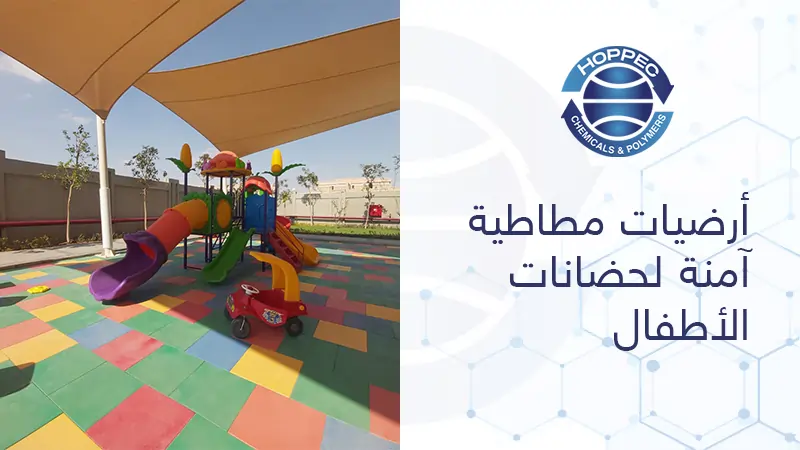 مصانع المطاط في السعودية