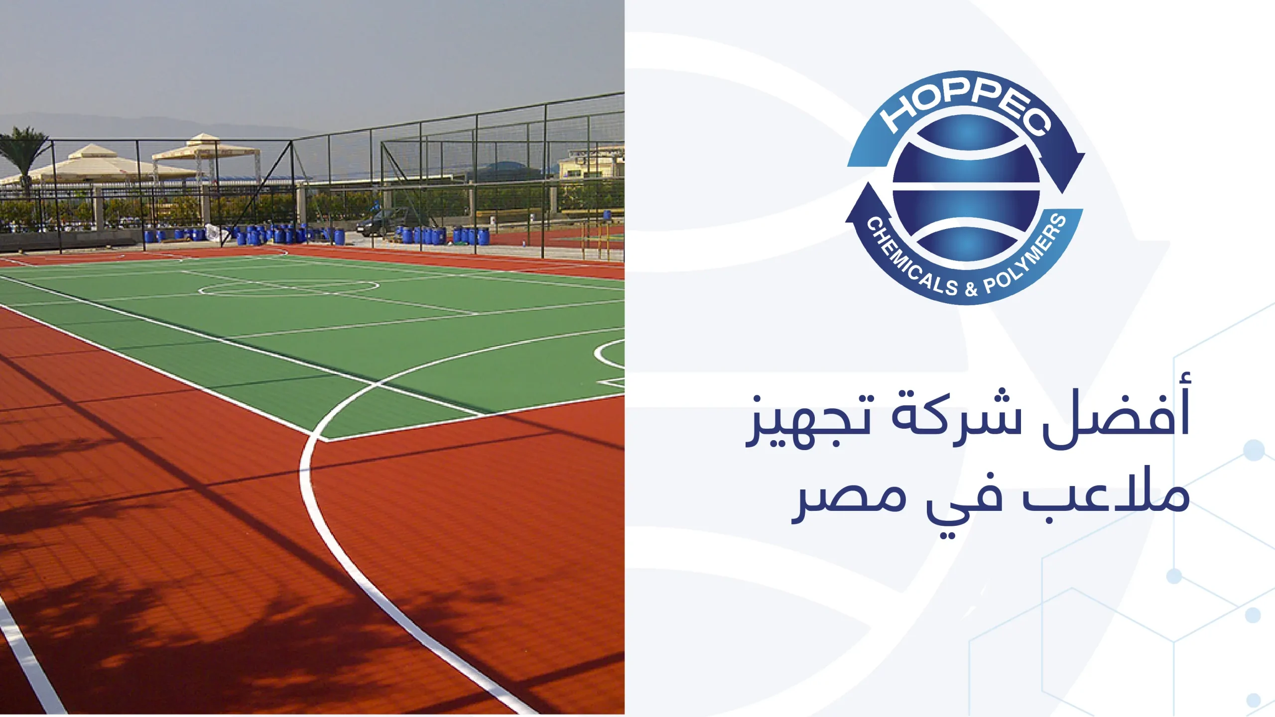 بلاط مطاطي مضاد للانزلاق